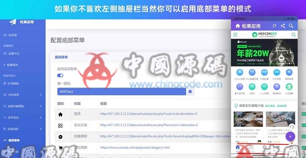 图片[4]-基于Flutter语言开发网站转换封装APP源码-SellCode