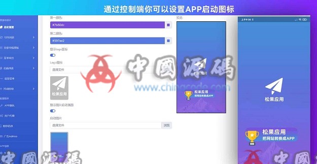 图片[3]-基于Flutter语言开发网站转换封装APP源码-SellCode
