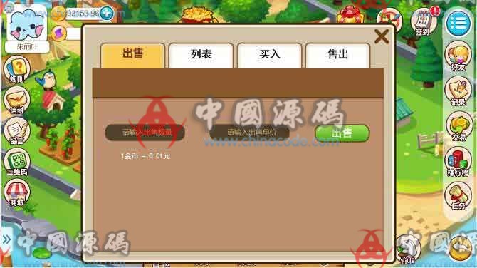 图片[3]-《神偷农场》源码-SellCode