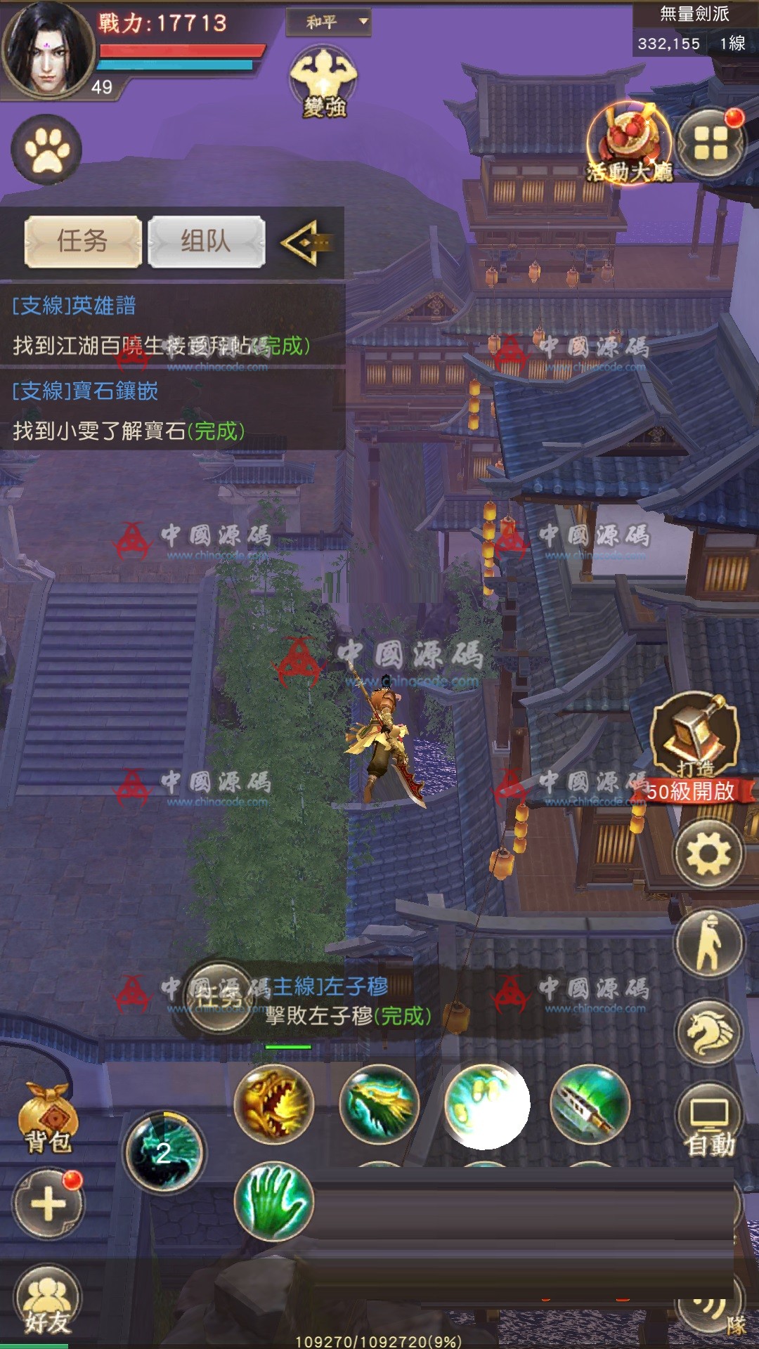 图片[2]-《天龙八部荣耀版》全套源码+视频教程-SellCode