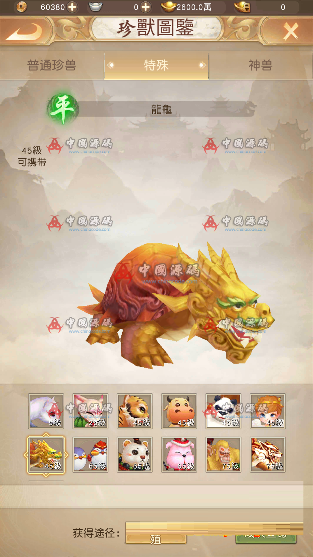 图片[5]-《天龙八部荣耀版》全套源码+视频教程-SellCode