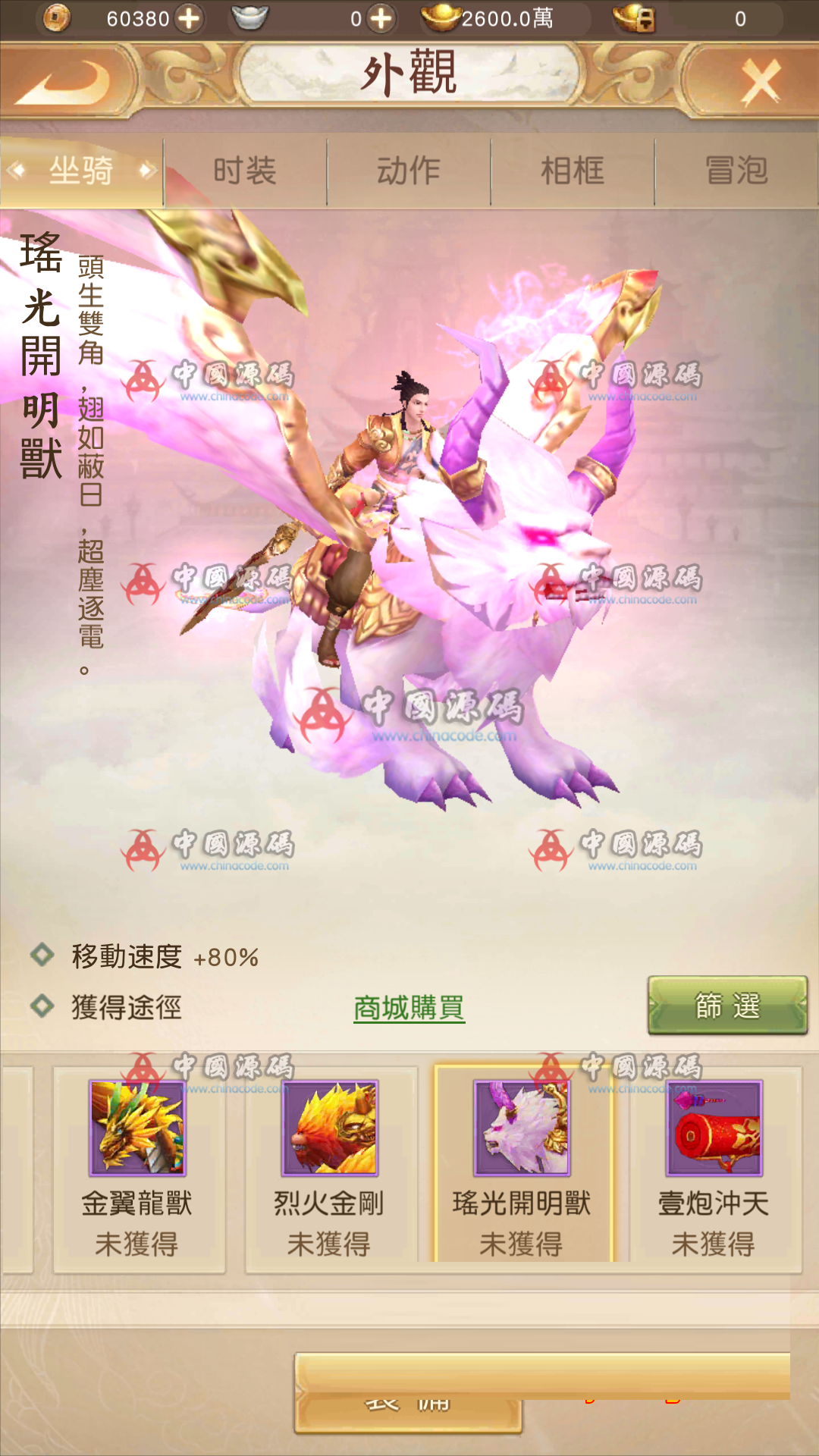图片[4]-《天龙八部荣耀版》全套源码+视频教程-SellCode