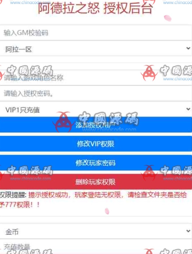 图片[7]-《阿拉德之怒》全套源码-SellCode