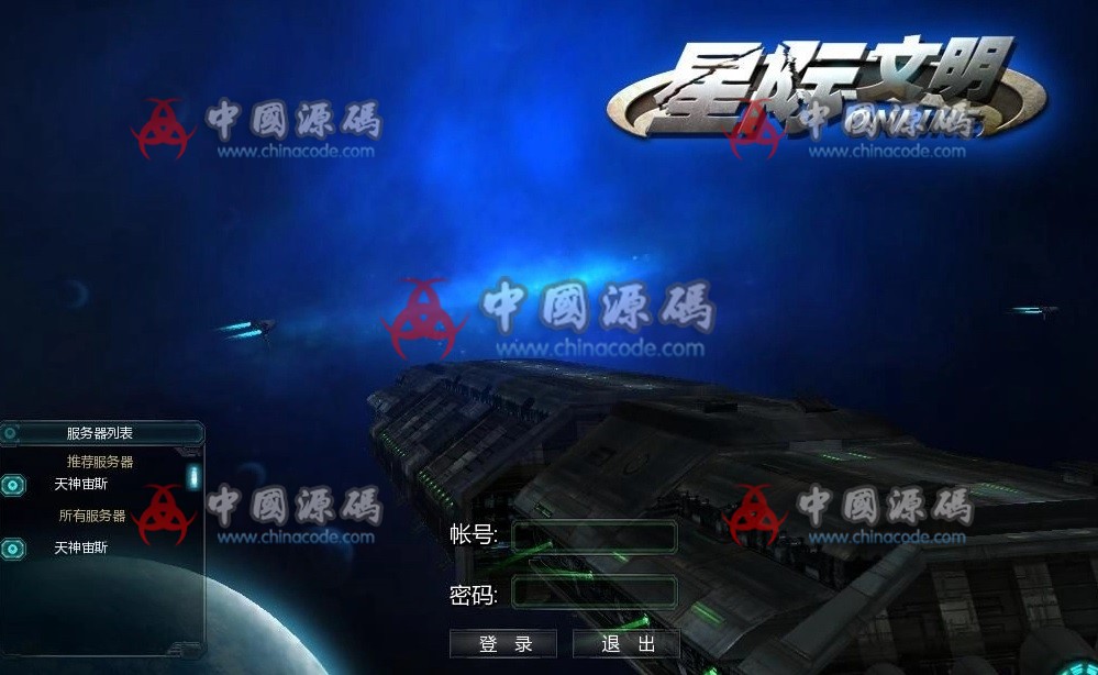 《星际文明online》源码-SellCode