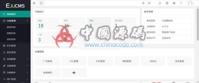 图片[2]-《易居cms房产网》房产网站系统源码-SellCode