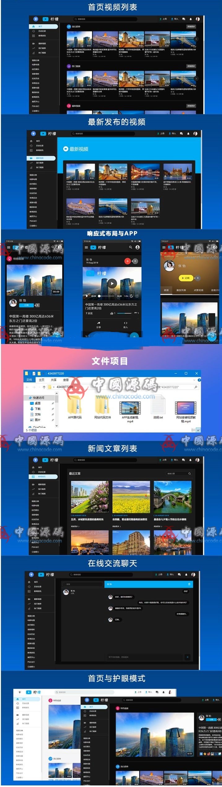 黑色精美柠檬视频网站源码(电影网站APP源码)-SellCode