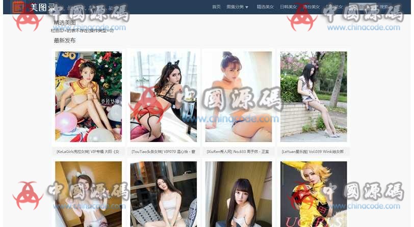 大型高清美女图片站《美图录》网站源码(同步刷新手机端)-SellCode
