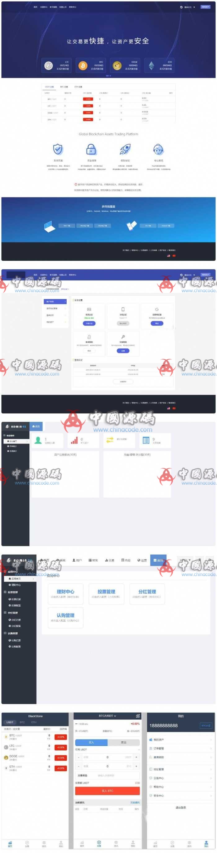 仿《火币》区块链源码(虚拟数字货币交易所源码带充值)-SellCode