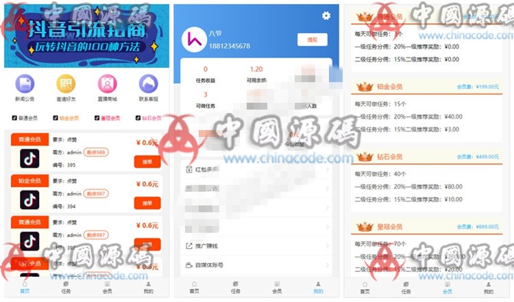 抖音视频点赞任务平台源码(完美运营+可打包APP)-SellCode