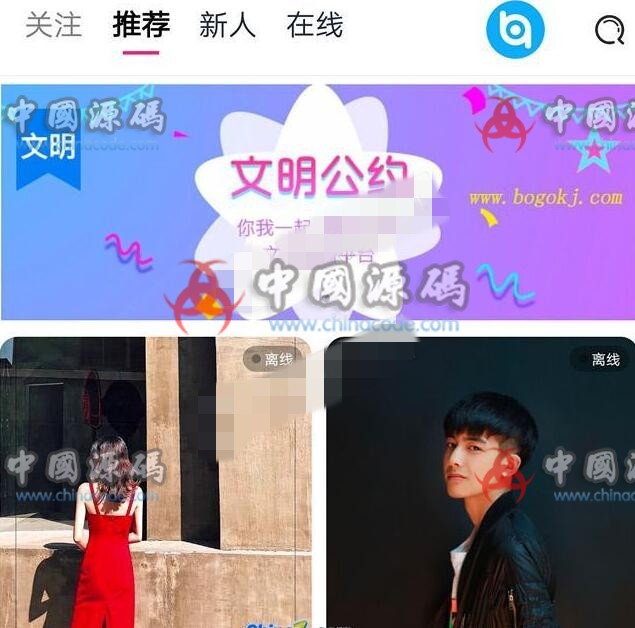 IM即时聊天源码(在线交友支持H5+小程序+APP)-SellCode