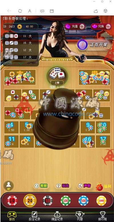 最新微信猜骰子游戏源码(免公众号版+H5)-SellCode