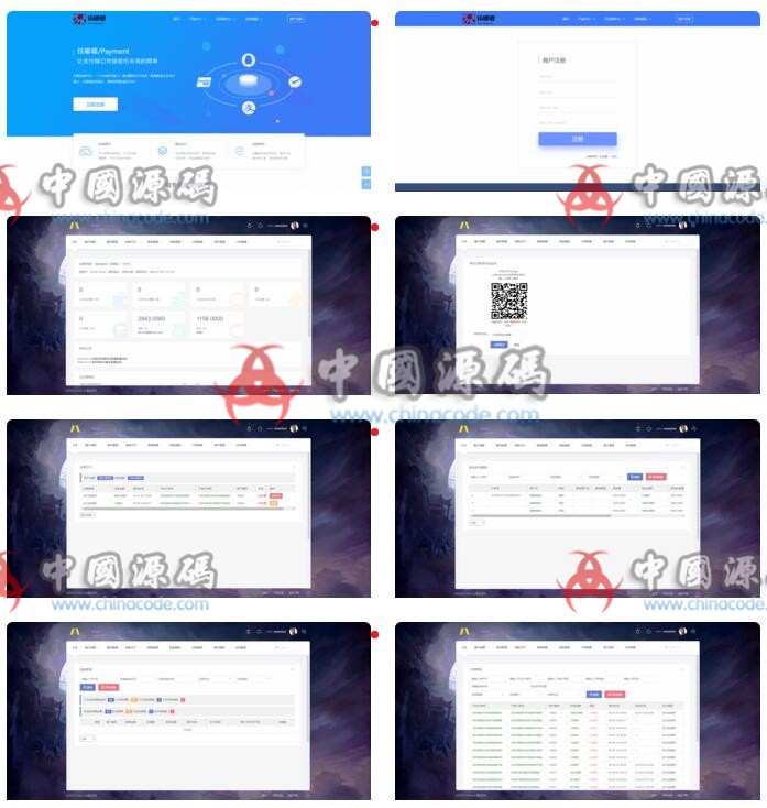 全新聚合支付第四方支付系统源码-SellCode