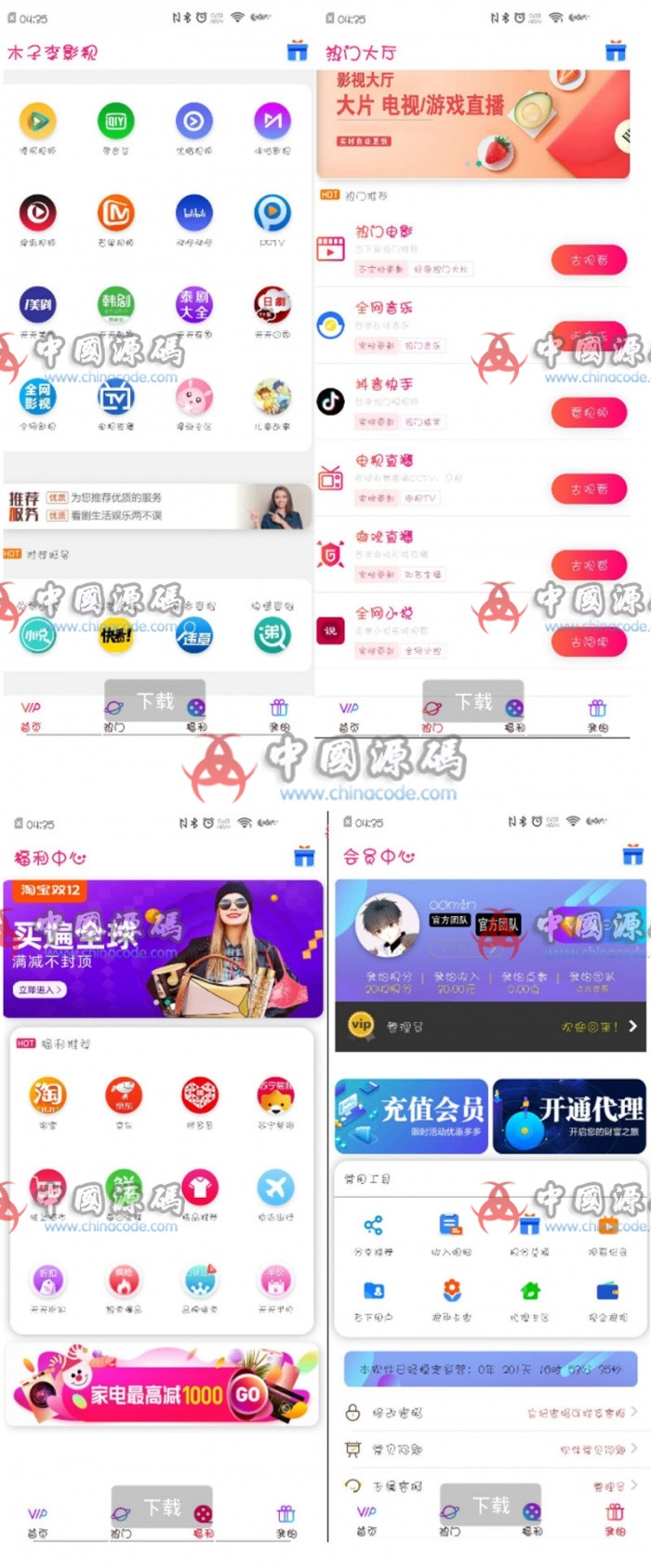 双端影视APP源码-SellCode
