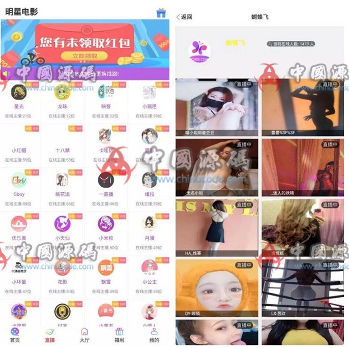 【影视盒子】带直播采集地址带后端可打包APP源码-SellCode