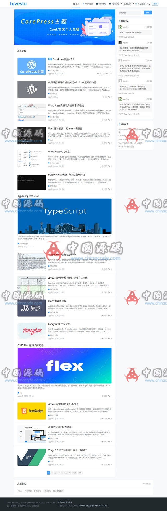 CorePressV3.1.1响应式个人博客主题网站模板源码+移动端-SellCode