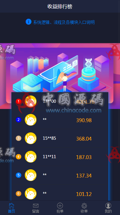 完整版微信/支付宝自动匹配抢单系统源码-SellCode
