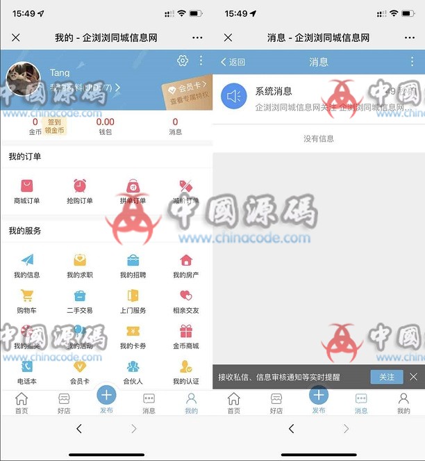 图片[3]-2022最新点微同城系统整站源码-SellCode