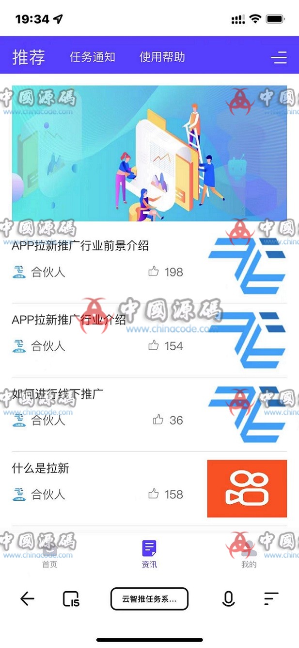 图片[2]-云智推任务提交版拉新系统源码-任务分销系统-SellCode