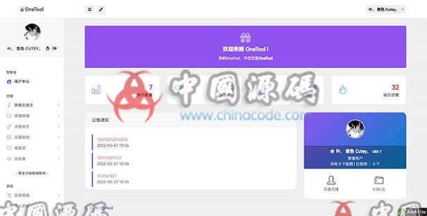 图片[2]-《OneTool多平台助手》源码-SellCode
