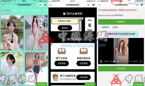 强大娱乐功能组合微信小程序源码-SellCode