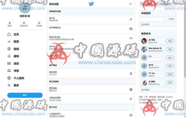 仿twitter社区源码推特PHP源码修复版-SellCode