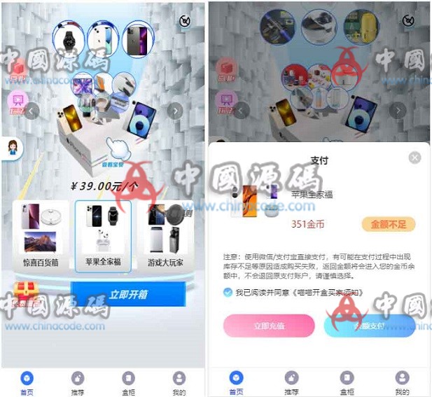 开源H5盲盒商城源码系统4.0|vue+TP5php框架开发开源网站+安装教程-SellCode