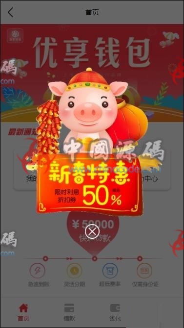 《百度钱包网》钱包网贷借款网站源码-SellCode