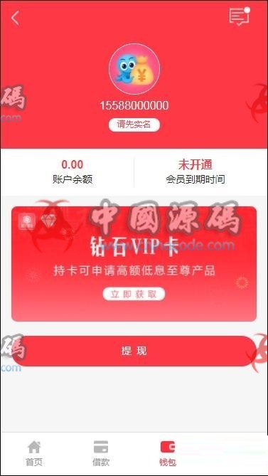 图片[2]-《百度钱包网》钱包网贷借款网站源码-SellCode