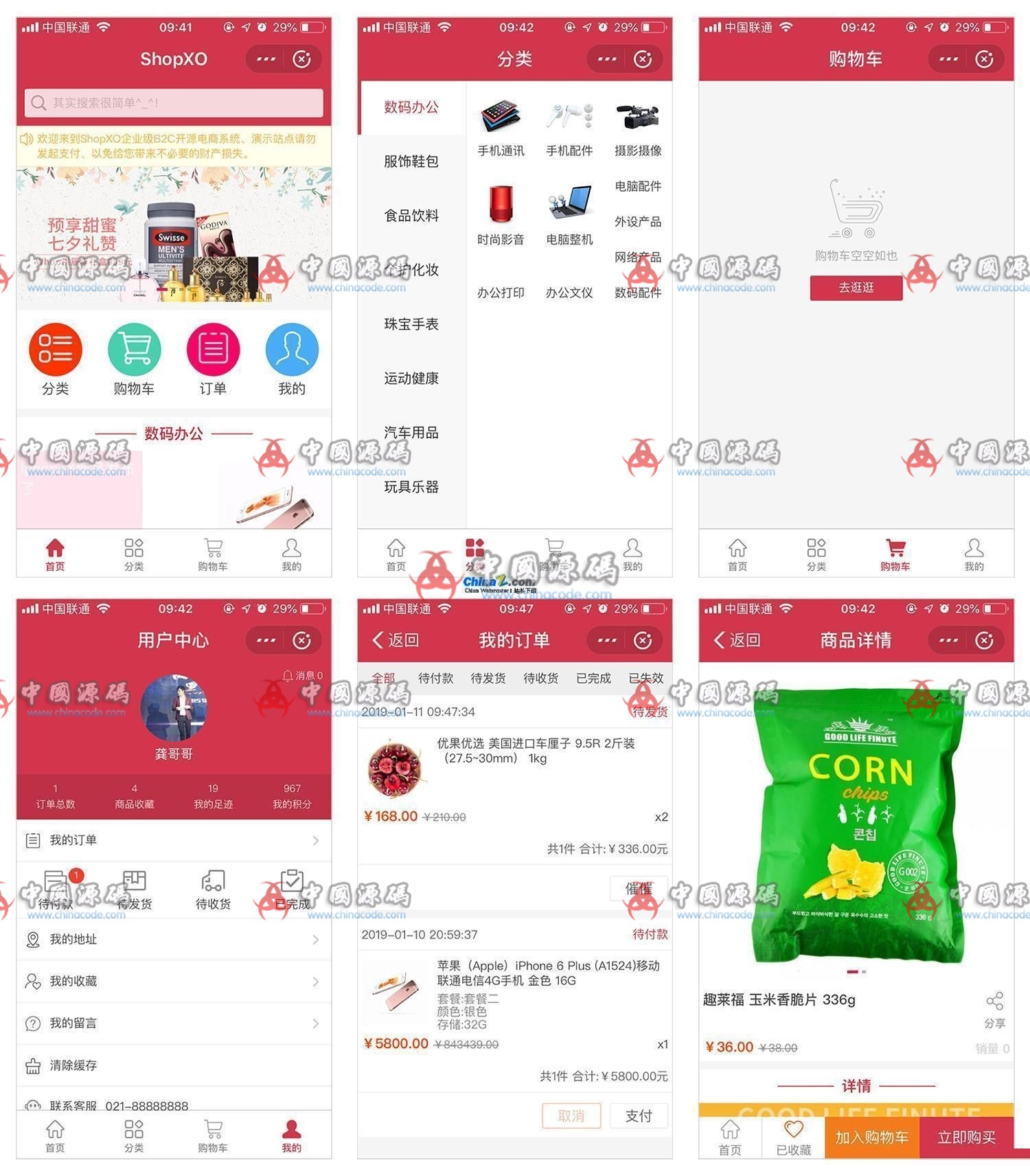 图片[2]-《ShopXO》企业级B2C免费开源商城系统网站源码-SellCode