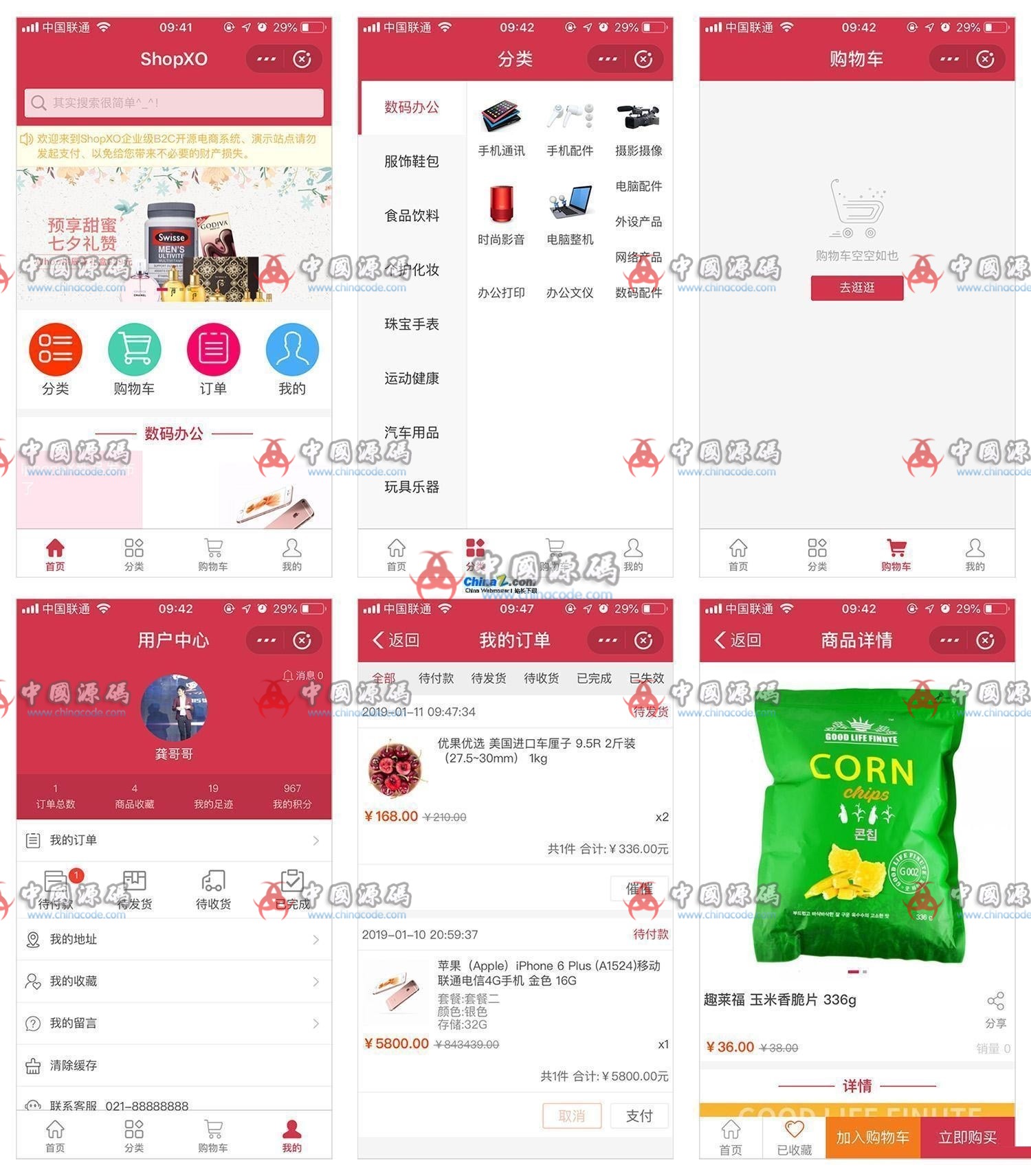 《ShopXO》企业级B2C免费开源商城系统网站源码-SellCode