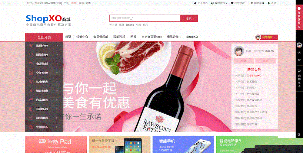图片[4]-《ShopXO》企业级B2C免费开源商城系统网站源码-SellCode