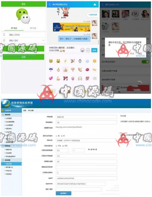 《h5聊天室》红包功能微信群网站源码-SellCode