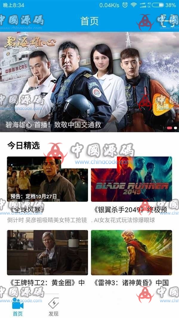 电影小视频app全套手机电影源码下载带教程-SellCode