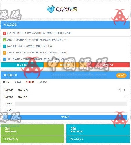 2022最新QQ彩虹卡盟卡密商城完整运营版源码+对接免签约支付接口-SellCode