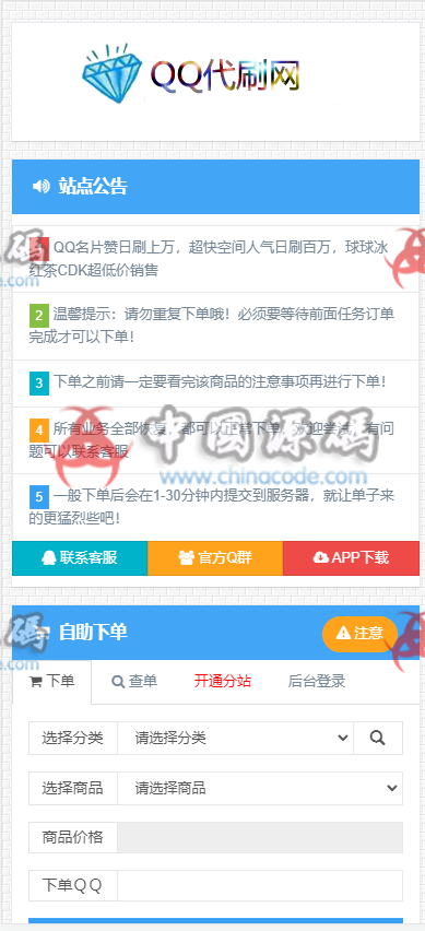 图片[2]-2022最新QQ彩虹卡盟卡密商城完整运营版源码+对接免签约支付接口-SellCode