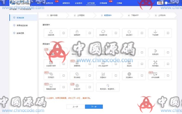 图片[2]-互站卖的第八区APP分发系统模板源码-SellCode