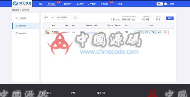 图片[3]-互站卖的第八区APP分发系统模板源码-SellCode