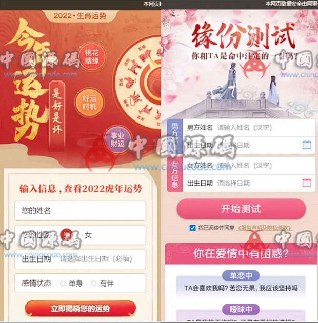 图片[2]-全新2022年周易八卦付费测算系统源码完整版 付费问答网站源码-SellCode