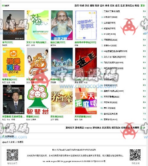 2022最新飞飞CMS影视系统自带付费点播全开源+自带采集+视频教程-SellCode