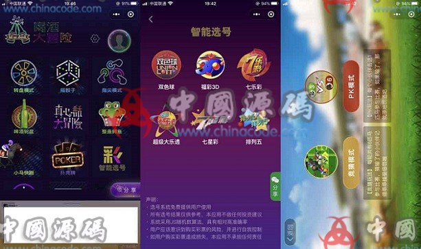 2022新升级带特效喝酒神器微信小程序源码 多种游戏支持流量主-SellCode