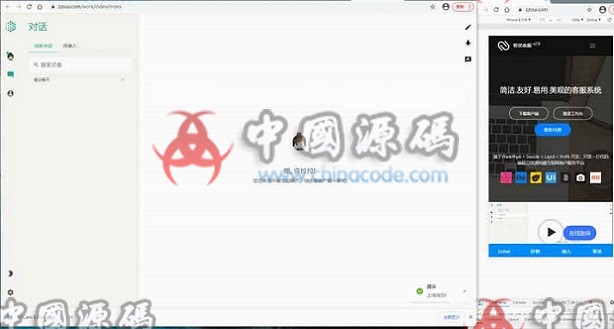 图片[2]-智优客服2.0在线多语言客服聊天系统源码+Saas客服+多商户客服-SellCode