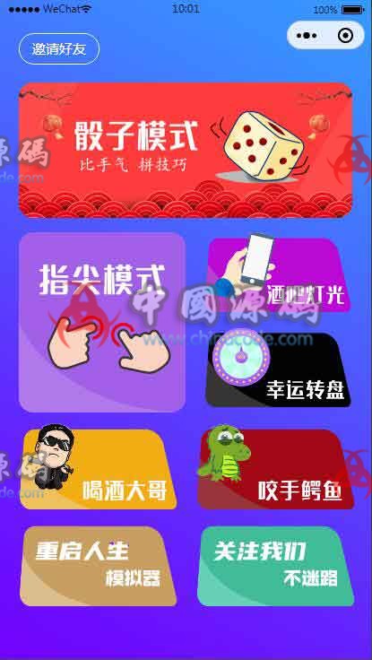 云开发喝酒神器2.0微信小程序源码（带流量主和重启人生）-SellCode