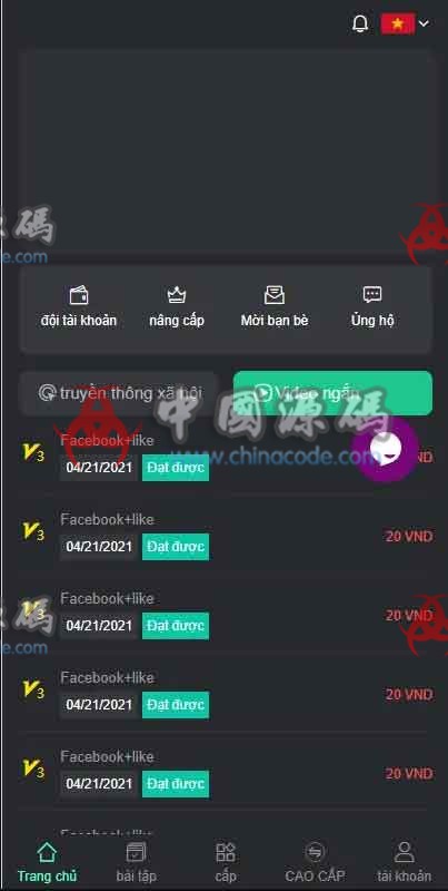 基于Thinkphp的国际版双语言任务点赞源码系统越南版脸书任务点赞系统源码-SellCode
