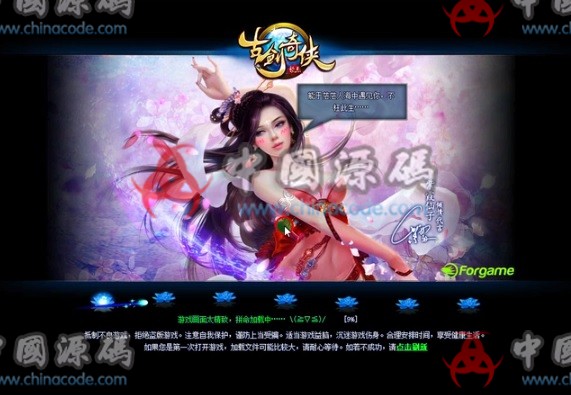 《古剑奇侠》源码-SellCode