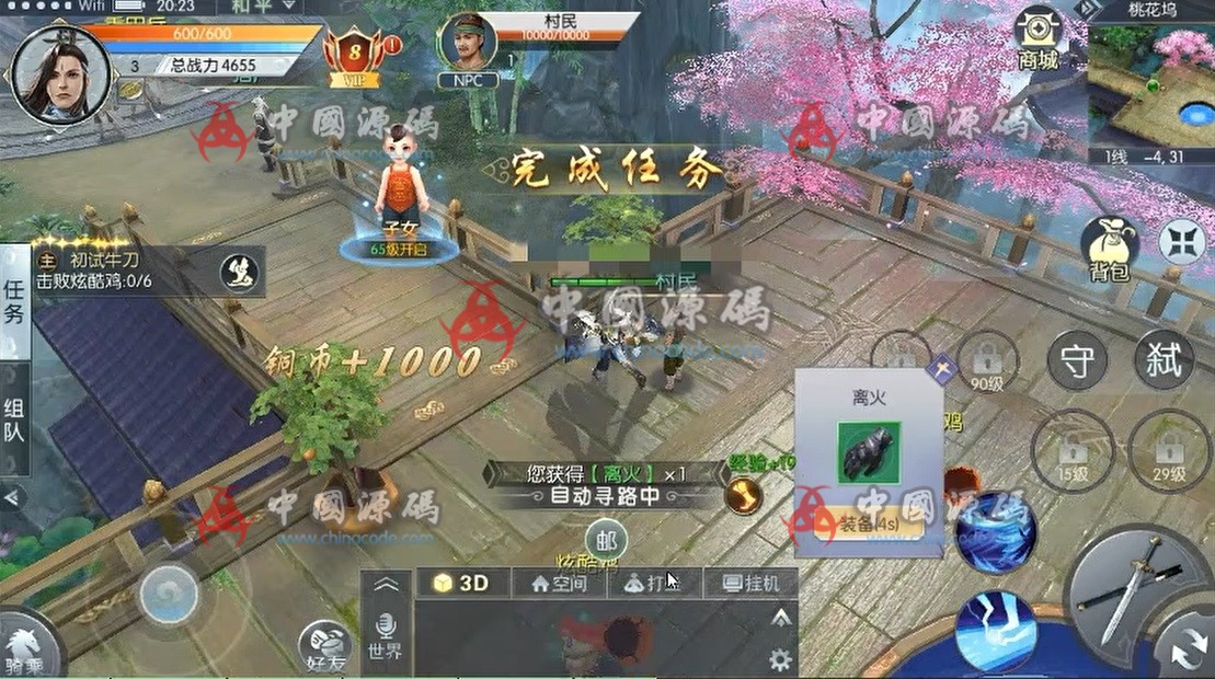 图片[2]-《青云降魔录》全套源码+文档+视频-SellCode