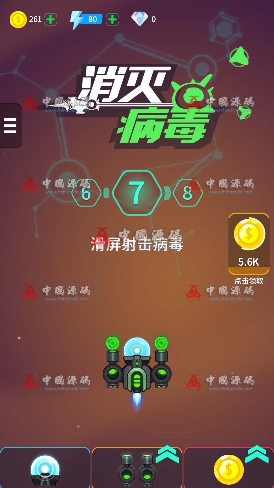 CocosCreator《消灭病毒》源码-SellCode
