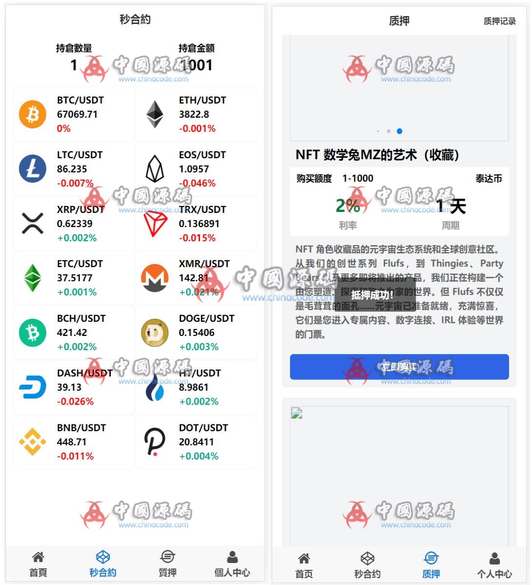 图片[3]-四国语言微盘源码-SellCode