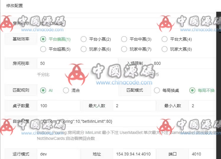 图片[11]-《Teen Patti Championi》印度QP源码-SellCode