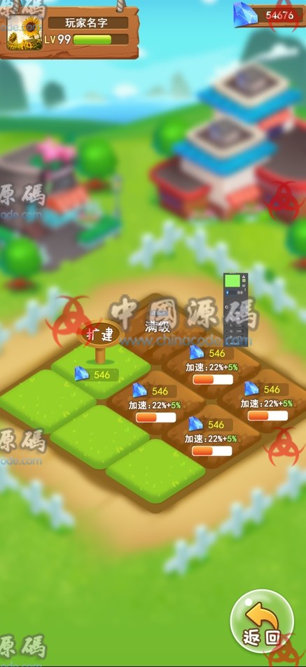 图片[3]-《开心农场》(花房)源码-SellCode