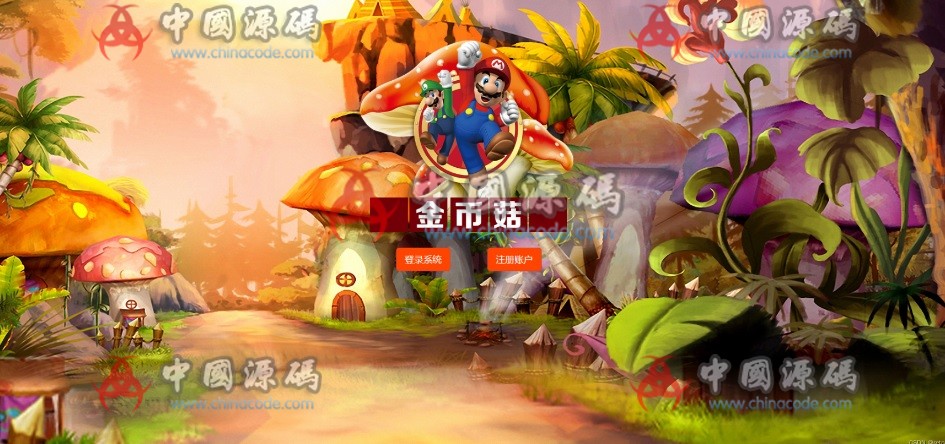 《金币菇》蘑菇种植类区块交易系统源码+无加密可二开-SellCode
